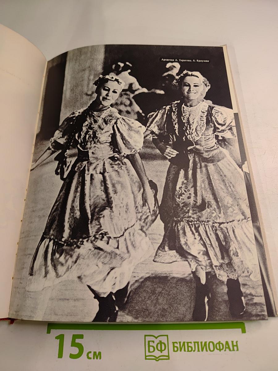 Танцует «Березка»