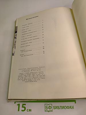 Танцует «Березка»