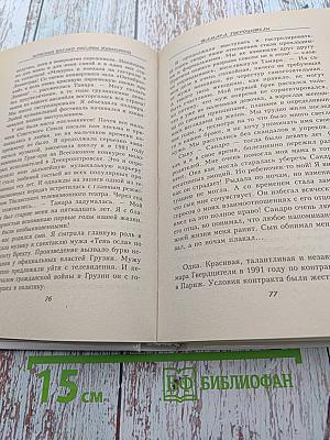 Женский взгляд Оксаны Пушкиной. Верьте только себе