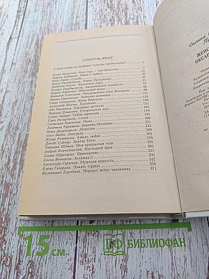 Женский взгляд Оксаны Пушкиной. Верьте только себе