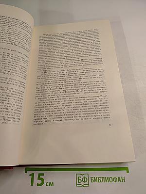 В. И. Ленин в воспоминаниях писателей