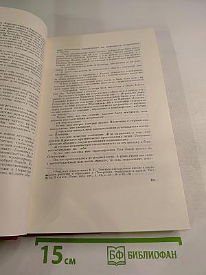 В. И. Ленин в воспоминаниях писателей