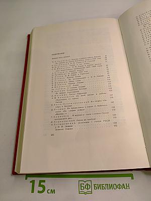 В. И. Ленин в воспоминаниях писателей