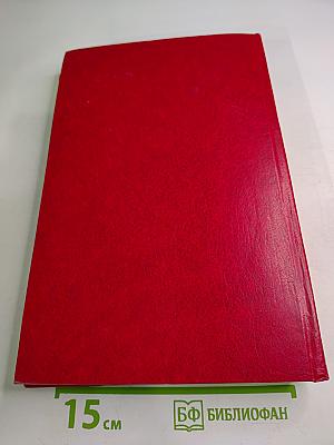 В. И. Ленин в воспоминаниях писателей