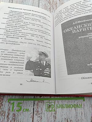 Литературное творчество подготова: Обзор печатных изданий выпускников военно-морских подготовительных училищ 1957 – 2010 годы