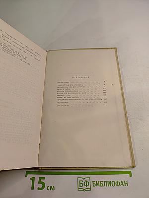 Драматургия Л. Н. Толстого