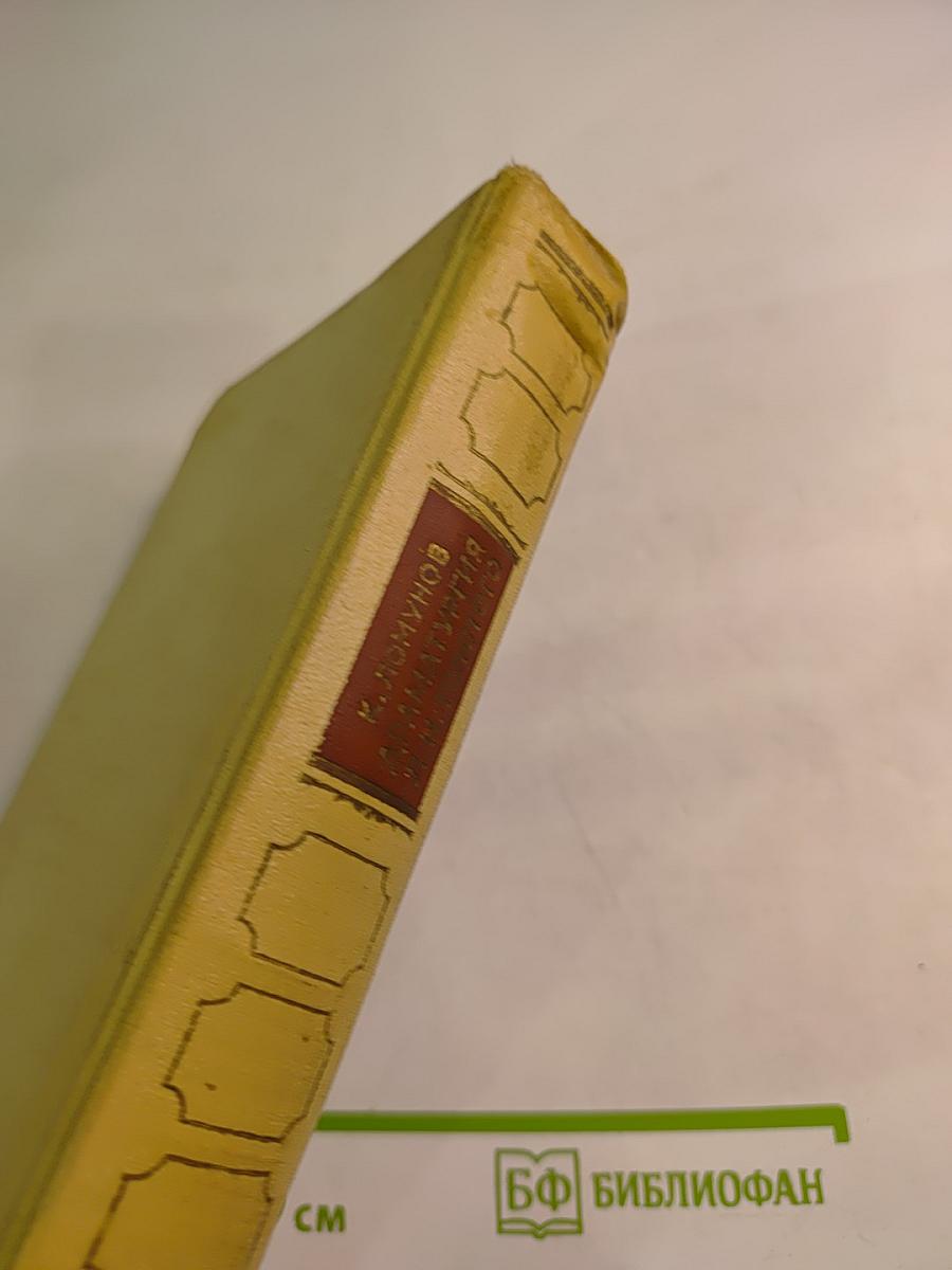 Драматургия Л. Н. Толстого