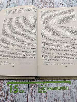 Собрание сочинений. Том второй: Рудин. Дворянское гнездо