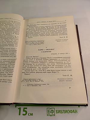 К. Маркс и Ф. Энгельс. Сочинения. Том 30