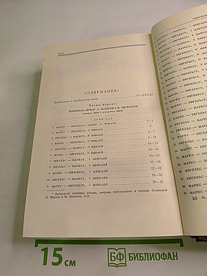 К. Маркс и Ф. Энгельс. Сочинения. Том 30