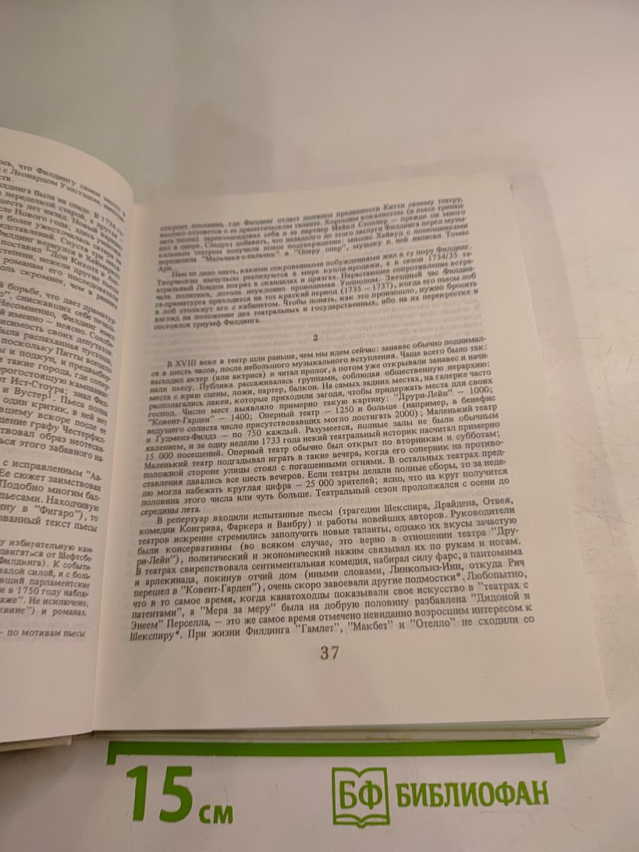 Генри Фильдинг. Биография