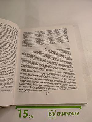 Генри Фильдинг. Биография