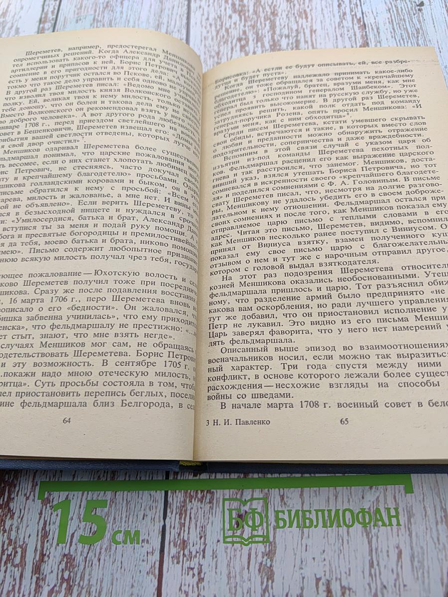 Птенцы гнезда Петрова