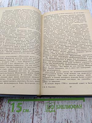 Птенцы гнезда Петрова