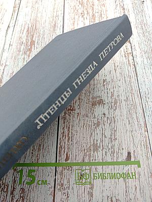 Птенцы гнезда Петрова