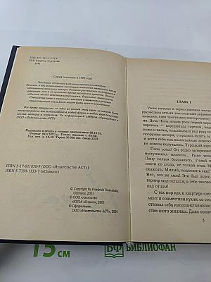 Убийство в состоянии аффекта