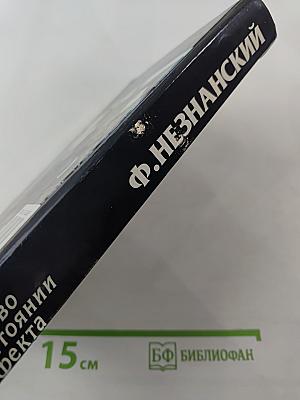 Убийство в состоянии аффекта