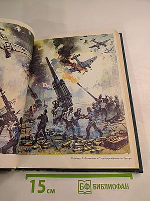 Хочу ВСЁ знать. Научно-художественный сборник 1982 года