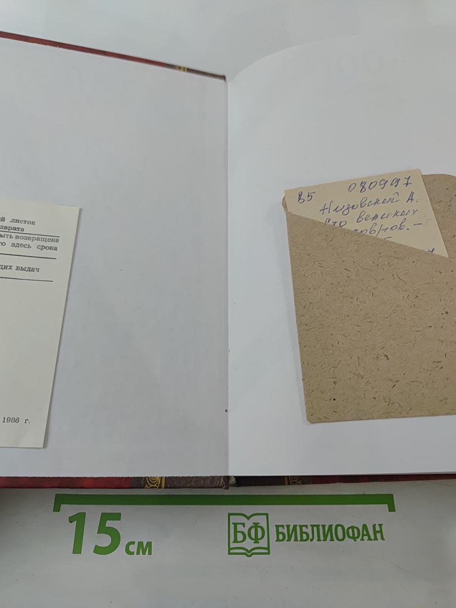 100 великих шедевров архитектуры