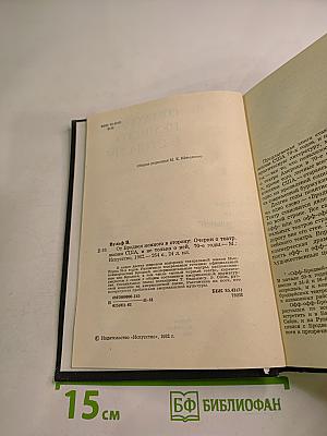 От Бродвея немного в сторону