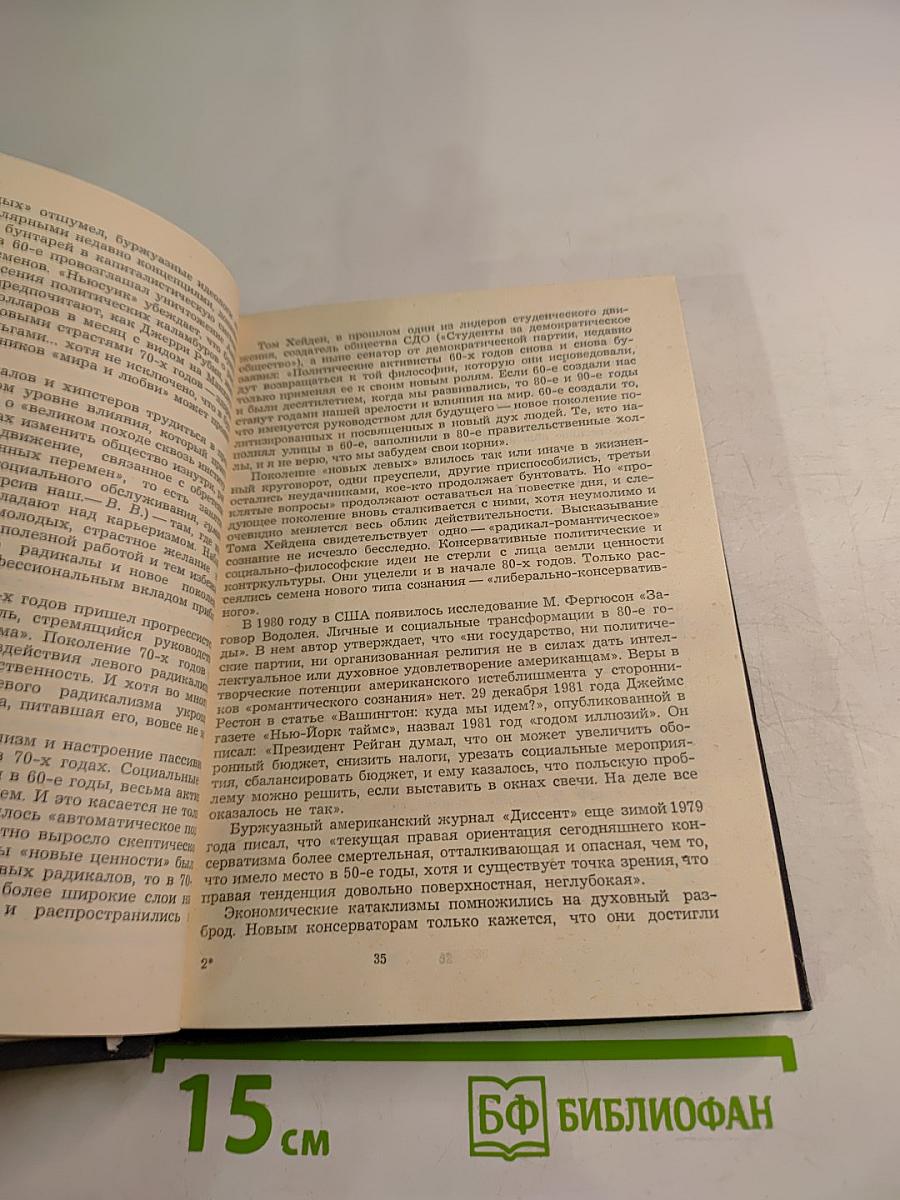 От Бродвея немного в сторону