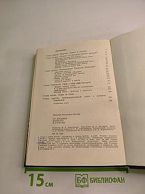 От Бродвея немного в сторону