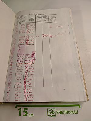 Радиотехнические средства навигационного оборудования Северного Ледовитого и Атлантического океанов