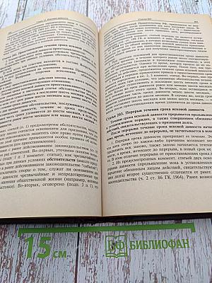 Комментарий к Гражданскому кодексу Российской Федерации части первой (постатейный)