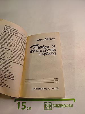 Главбух и полцарства в придачу
