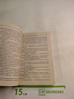 Главбух и полцарства в придачу