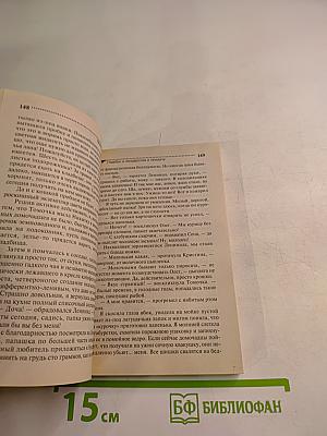 Главбух и полцарства в придачу