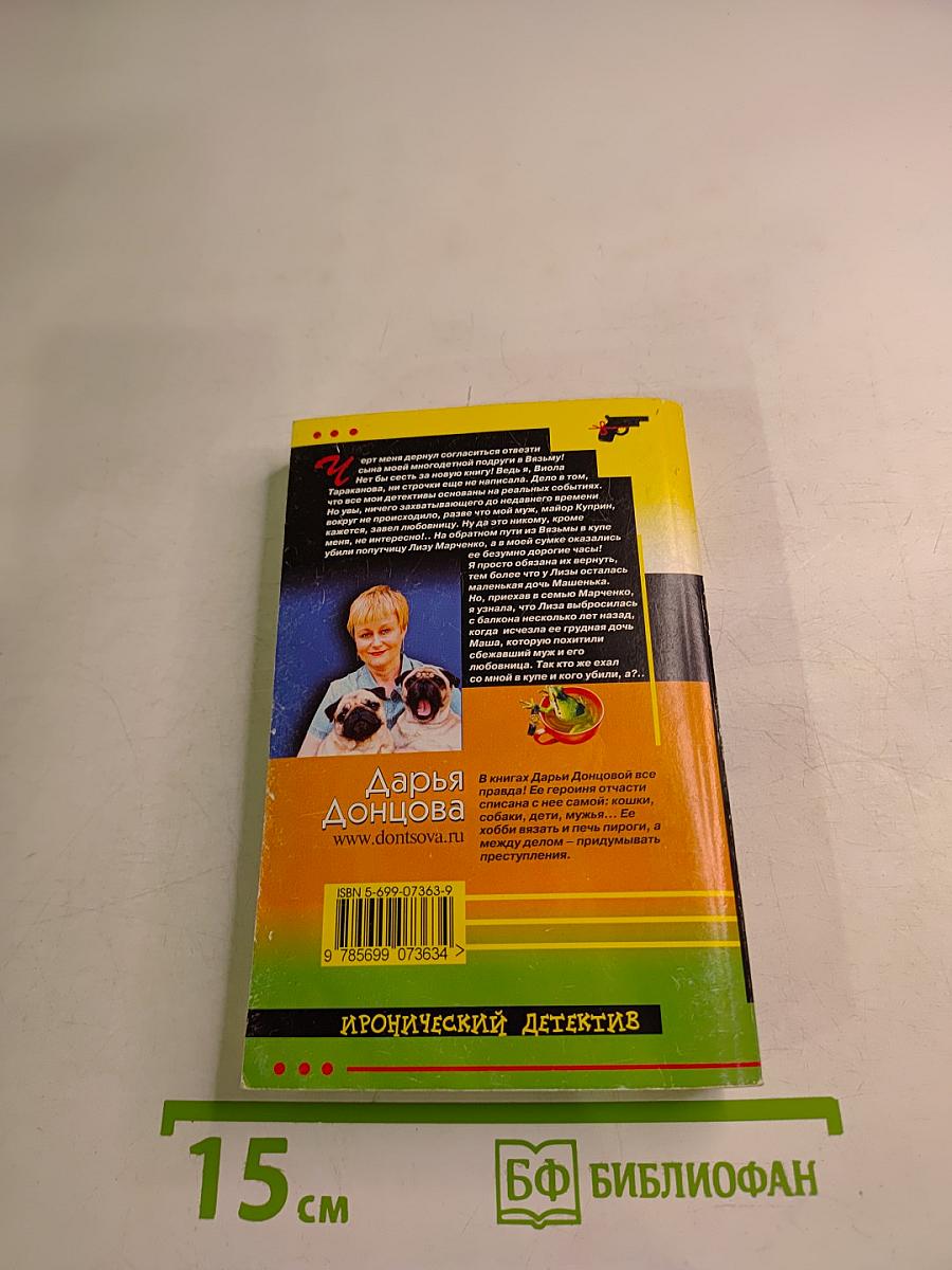 Главбух и полцарства в придачу