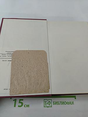 Собрание сочинений в шести томах. Том IV