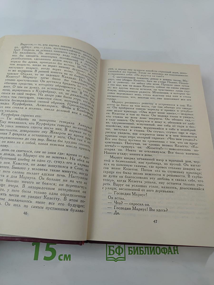 Собрание сочинений в шести томах. Том IV