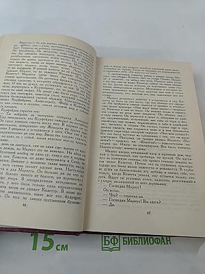 Собрание сочинений в шести томах. Том IV