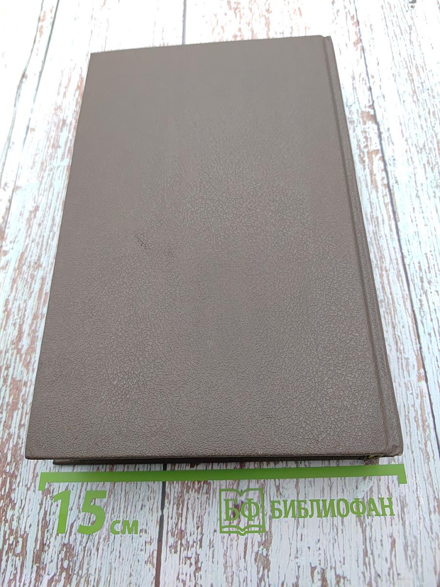 Эллери Квин. Тайна Карен Лейт, Божественный свет, Неизвестная рукопись доктора Ватсона, Этюд о страхе, Расследует инспектор Квин