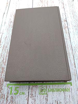 Эллери Квин. Тайна Карен Лейт, Божественный свет, Неизвестная рукопись доктора Ватсона, Этюд о страхе, Расследует инспектор Квин