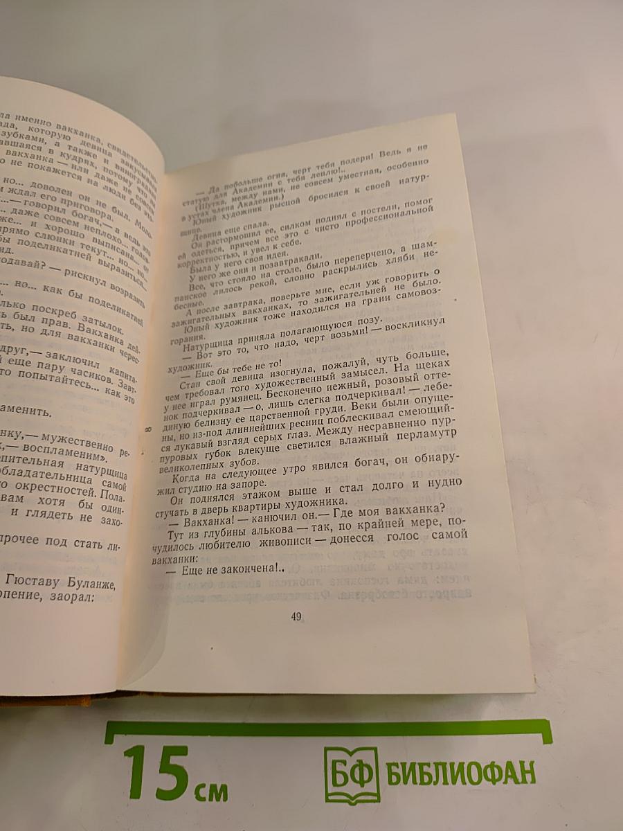 Французская новелла XX века 1900-1939