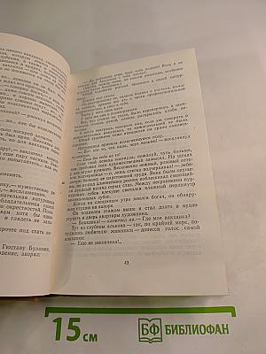 Французская новелла XX века 1900-1939