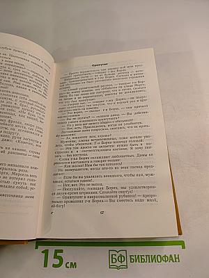 Французская новелла XX века 1900-1939