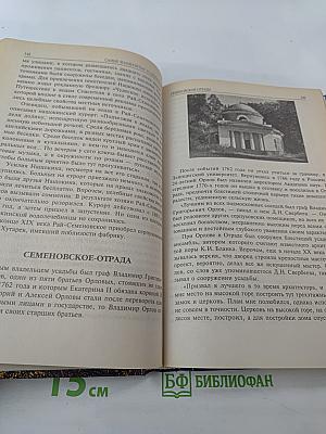 Самые знаменитые усадьбы России