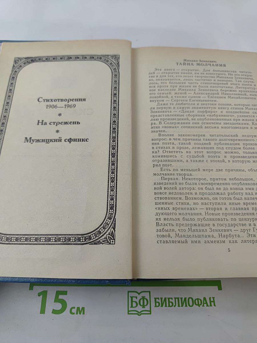 Сказочная эра