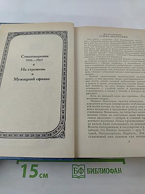 Сказочная эра