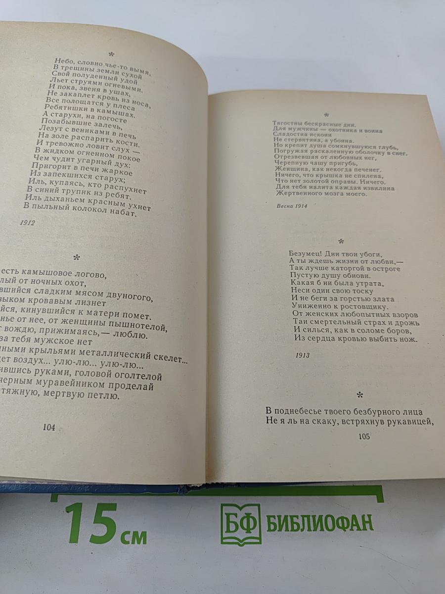 Сказочная эра