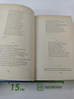 Сказочная эра