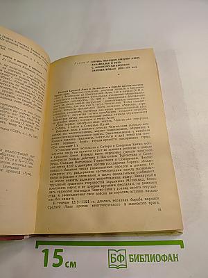 Страницы боевого прошлого нашей страны (IX-XIX вв.) для 8 класса
