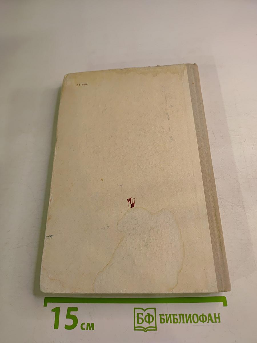 Страницы боевого прошлого нашей страны (IX-XIX вв.) для 8 класса