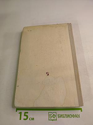 Страницы боевого прошлого нашей страны (IX-XIX вв.) для 8 класса