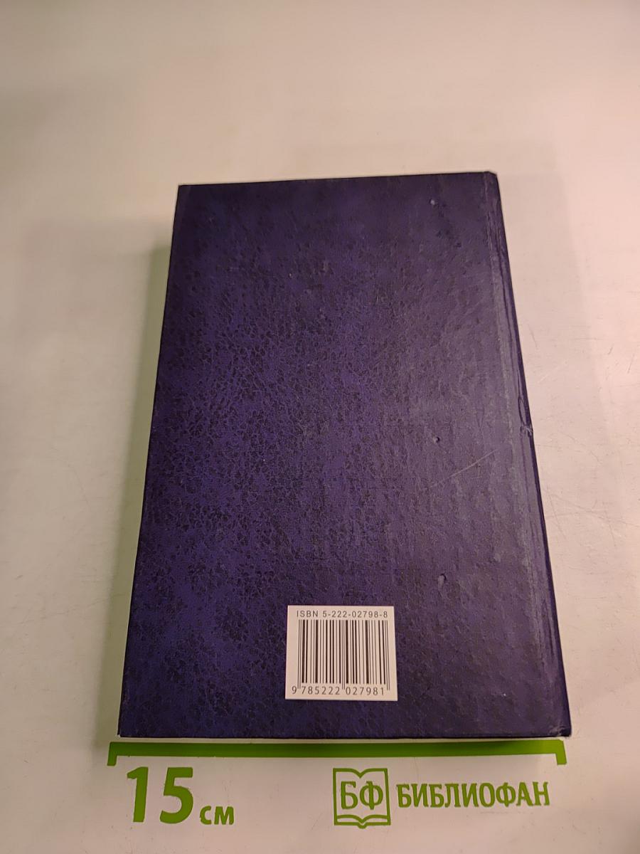 История России для технических вузов