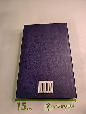 История России для технических вузов